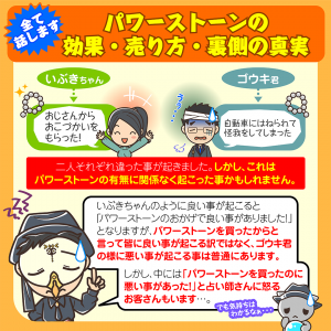 パワーストーンの効果・売り方、占い師が裏側、真実を全て暴露します