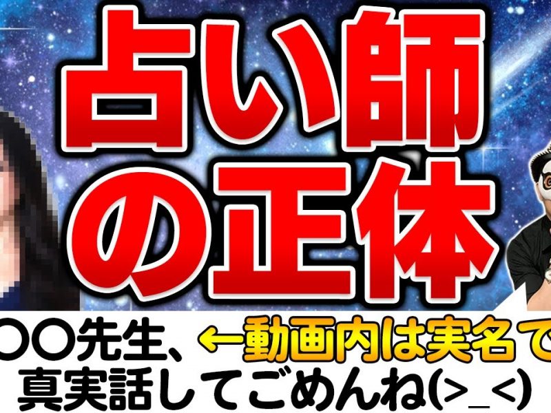 占い好きの人だけ幸せになれる!霊感商法のkei〇oさんのアイテムは?