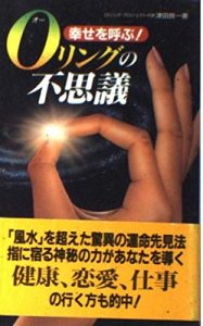 O(オー)リングの不思議