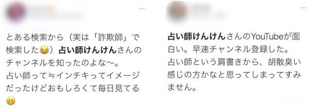 けんけん先生へのコメント