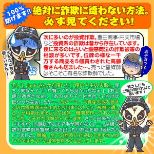 絶対に詐欺に遭わない方法。100％防げます！！必ず見てください！