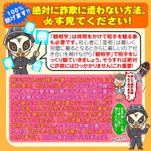 絶対に詐欺に遭わない方法。100％防げます！！必ず見てください！