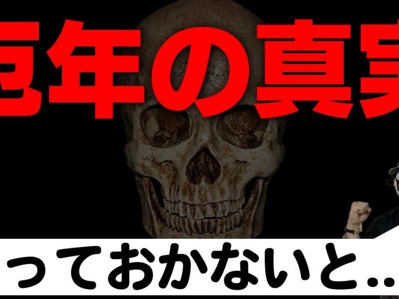 スピリチュアルの真偽は？厄年は？一粒万倍日は？断捨離は？