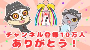 【占い師けんけんTV】チャンネル登録者数10万人記念プレゼント企画の当選者発表！