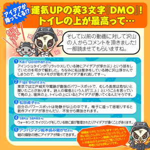 運気UPの英３文字『ＤＭ〇』！トイレの上が最高って・・・