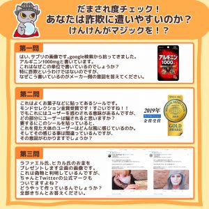 だまされ度チェック！あなたは詐欺に遭いやすいのか？2