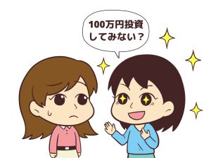 金銭の要求をする人