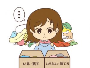 断捨離を実行している人