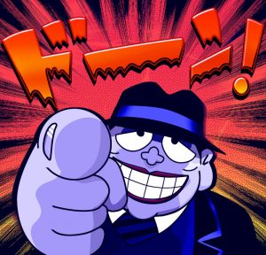 笑ゥせぇるすまん