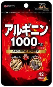 アルギニン1000