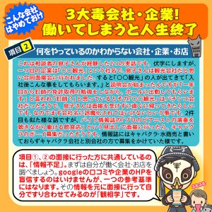 3大毒会社・企業!働いてしまうと人生終了