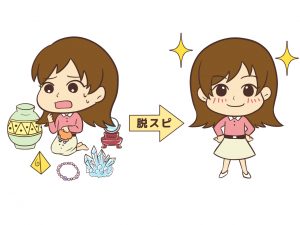 モノにしがみつく精神状態と手放した状態