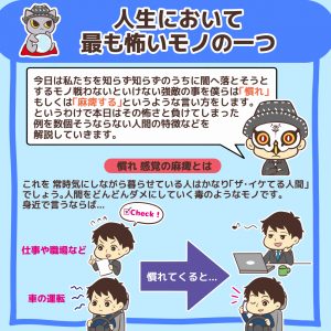 人生において最も怖いモノの一つ