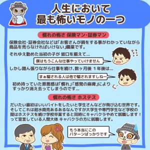 人生において最も怖いモノの一つ