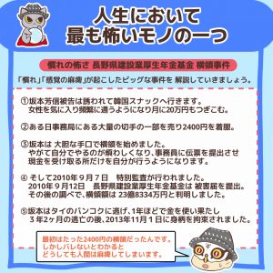 人生において最も怖いモノの一つ