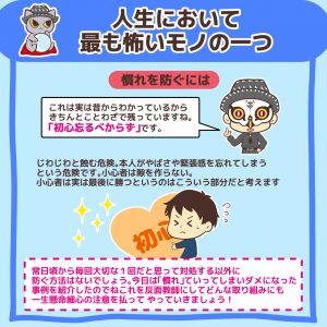 人生において最も怖いモノの一つ