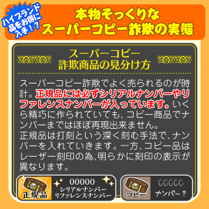 ハイブランド品をお得に入手!?本物そっくりなスーパーコピー詐欺の実態