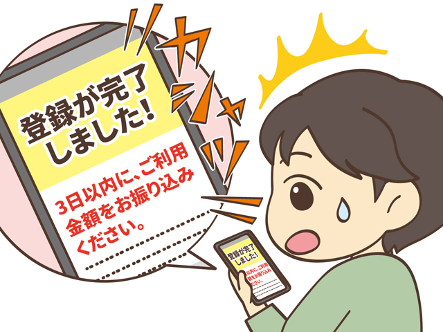 請求画面が開いた瞬間に、シャッター音が鳴る