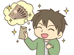 高額のアルバイト代