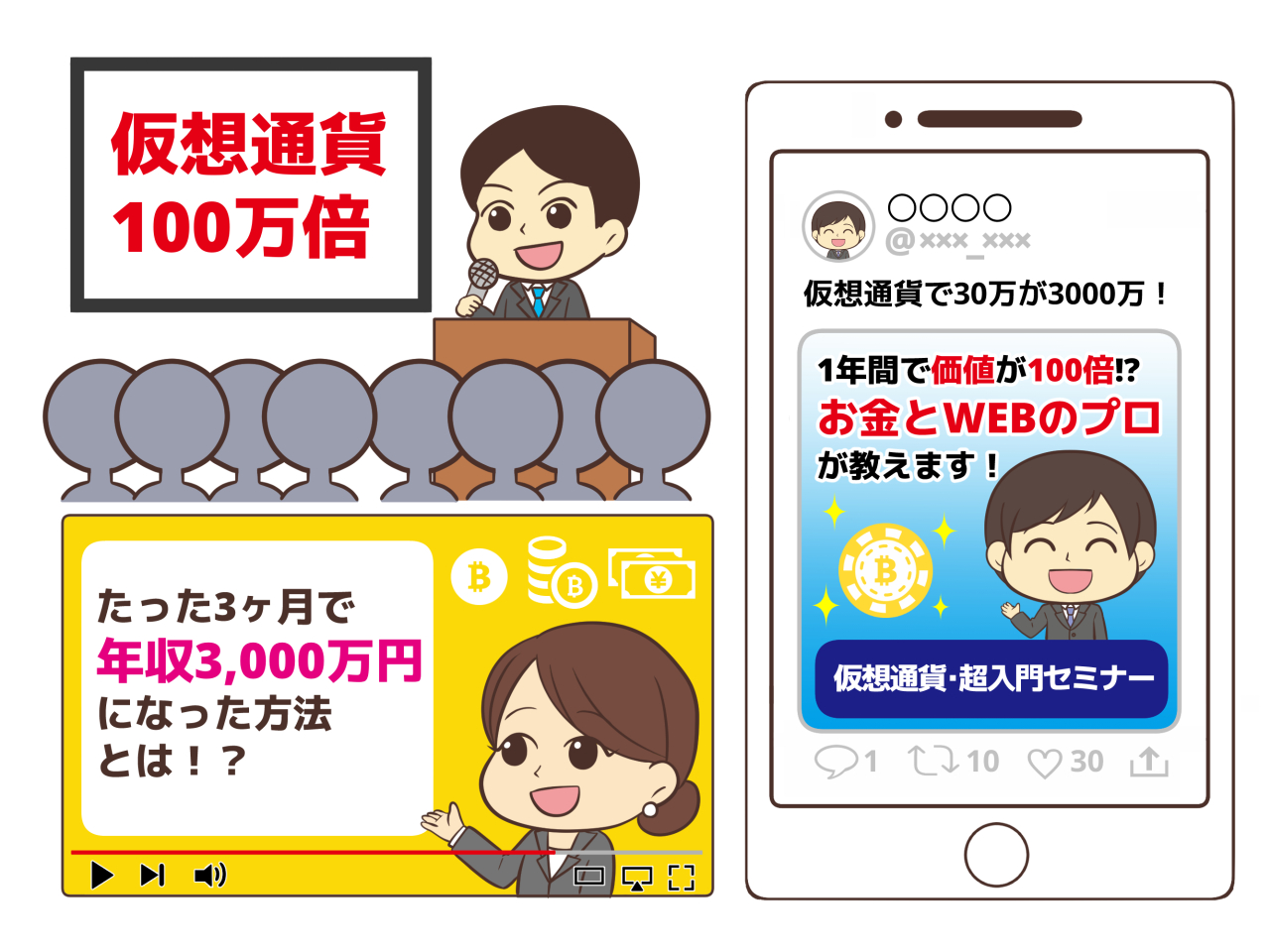 詐欺師は仮想通貨詐欺でも権威を巧みに利用!