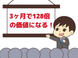 クローバーコイン