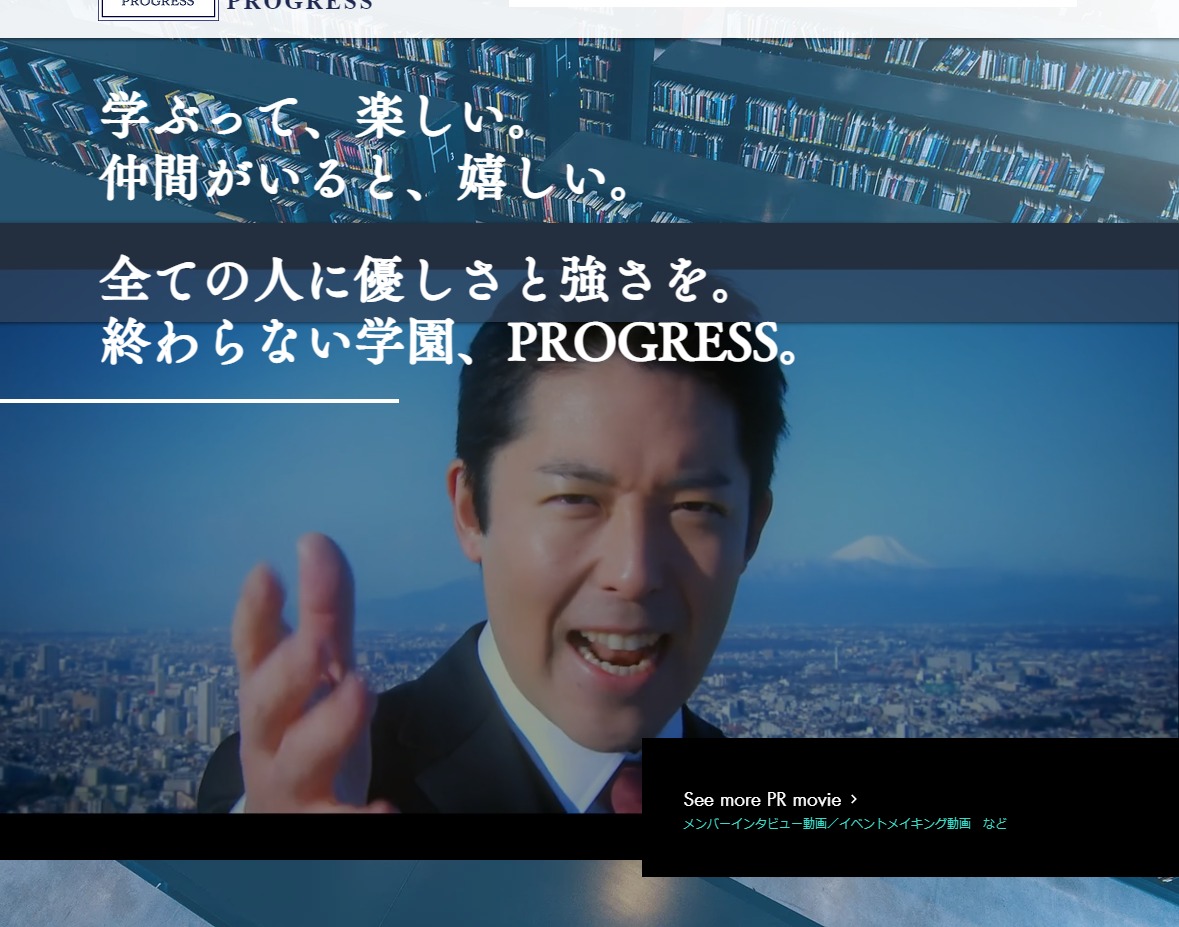 ONLINE COMMUNITY_PROGRESS_ 中田敦彦 official site