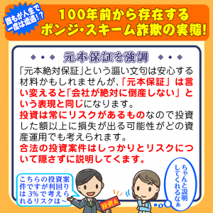 100年前から存在するポンジ・スキーム詐欺の実態!誰もが人生で一度は遭遇する!?