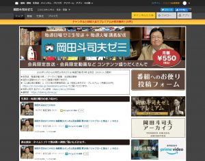 岡田斗司夫ゼミ