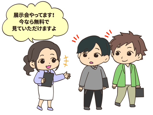 実体験!クリエイター予備軍は格好のカモ!?