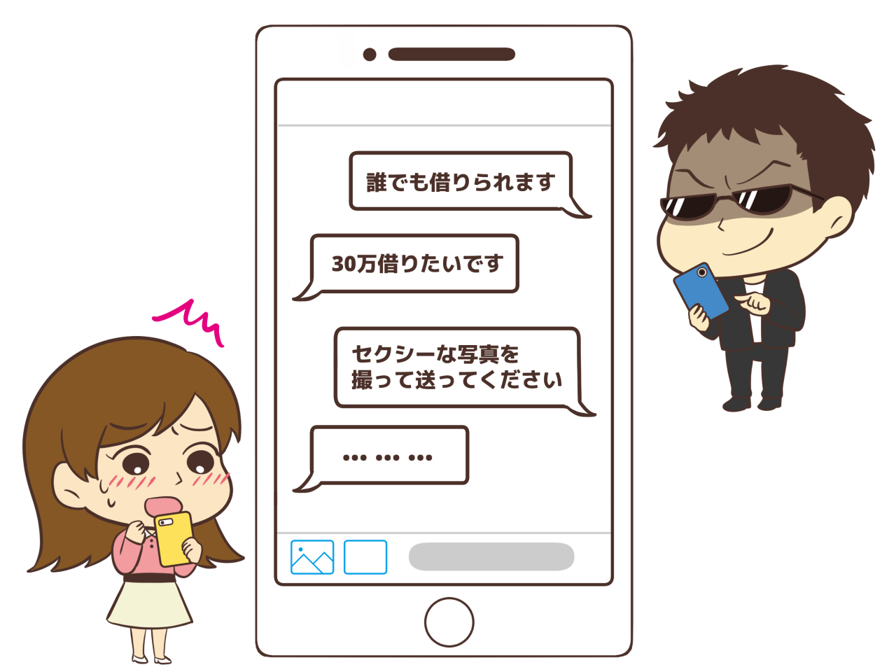 無資格者が個人間融資を持ちかけるケース