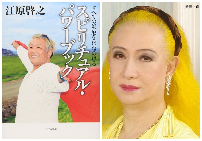 国分太一・美輪明宏・江原啓之のオーラの泉 - JapaneseClass.jp