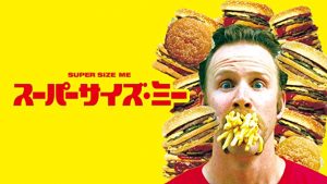 スーパーサイズミー